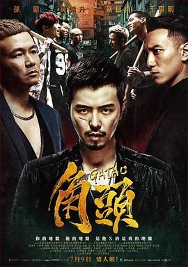 《刺青女杀手》海报